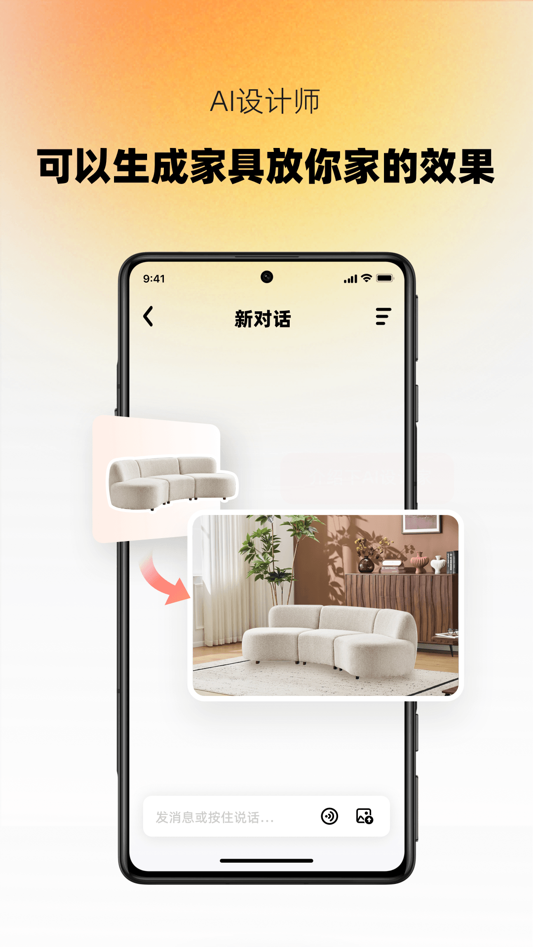 精彩截图-AI设计家2026官方新版