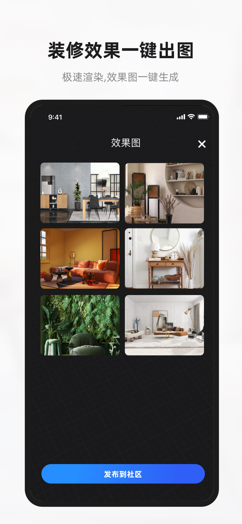精彩截图-AI设计家2025官方新版