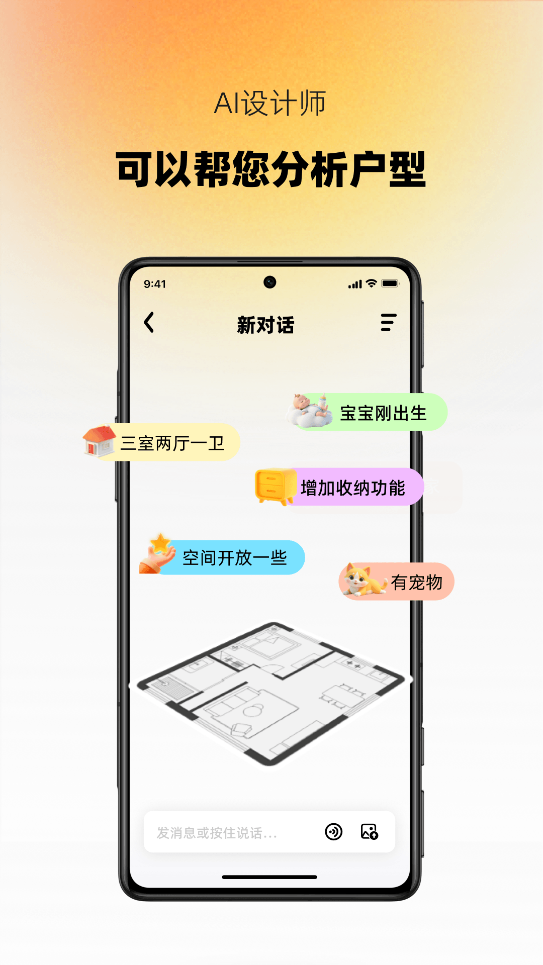 精彩截图-AI设计家2026官方新版
