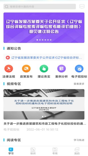 精彩截图-网联学习2024官方新版