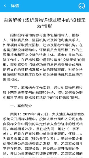 精彩截图-网联学习2024官方新版