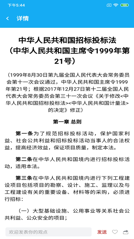 精彩截图-网联学习2026官方新版