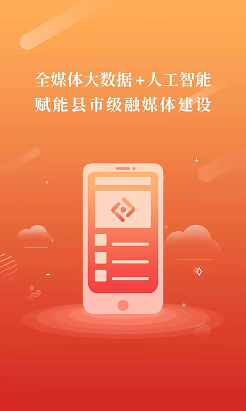 精彩截图-掌上融媒2026官方新版