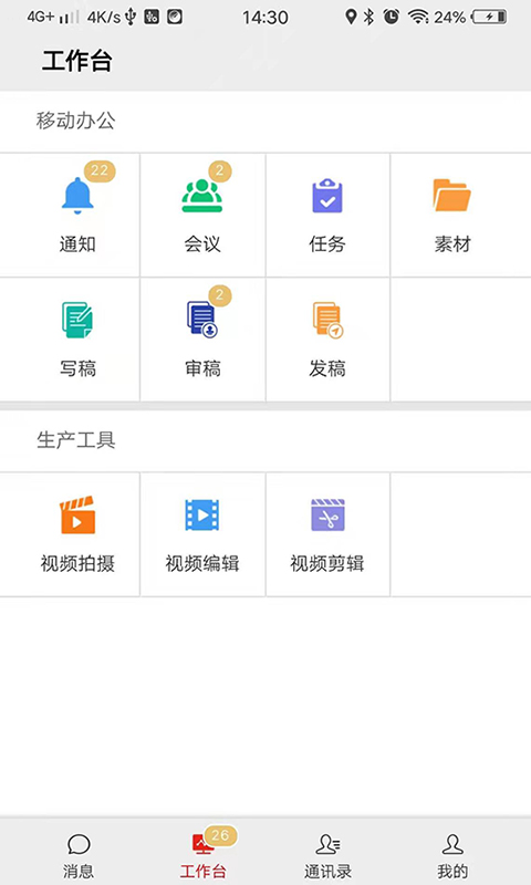精彩截图-掌上融媒2026官方新版