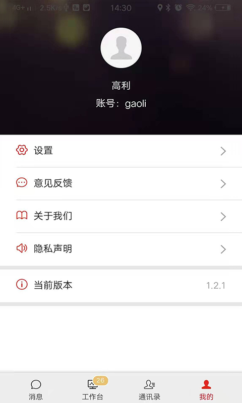 精彩截图-掌上融媒2026官方新版
