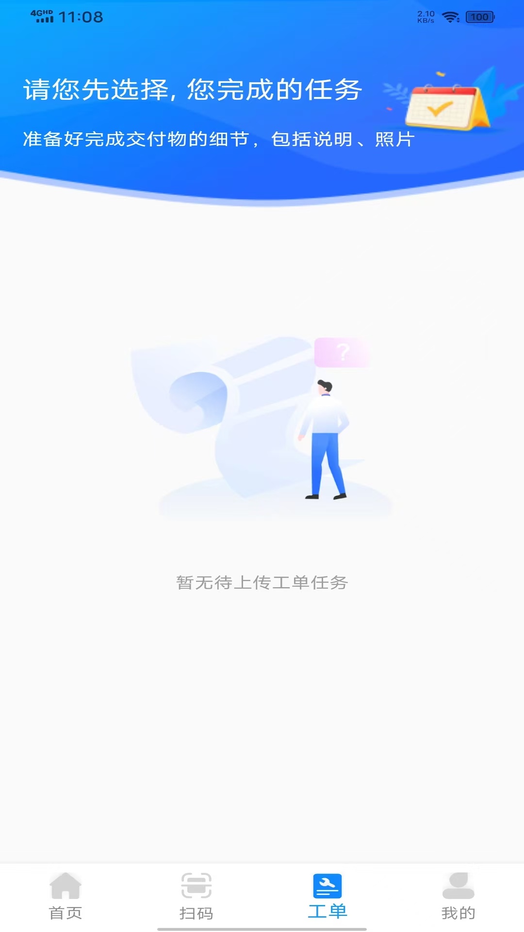 精彩截图-薪必果2026官方新版