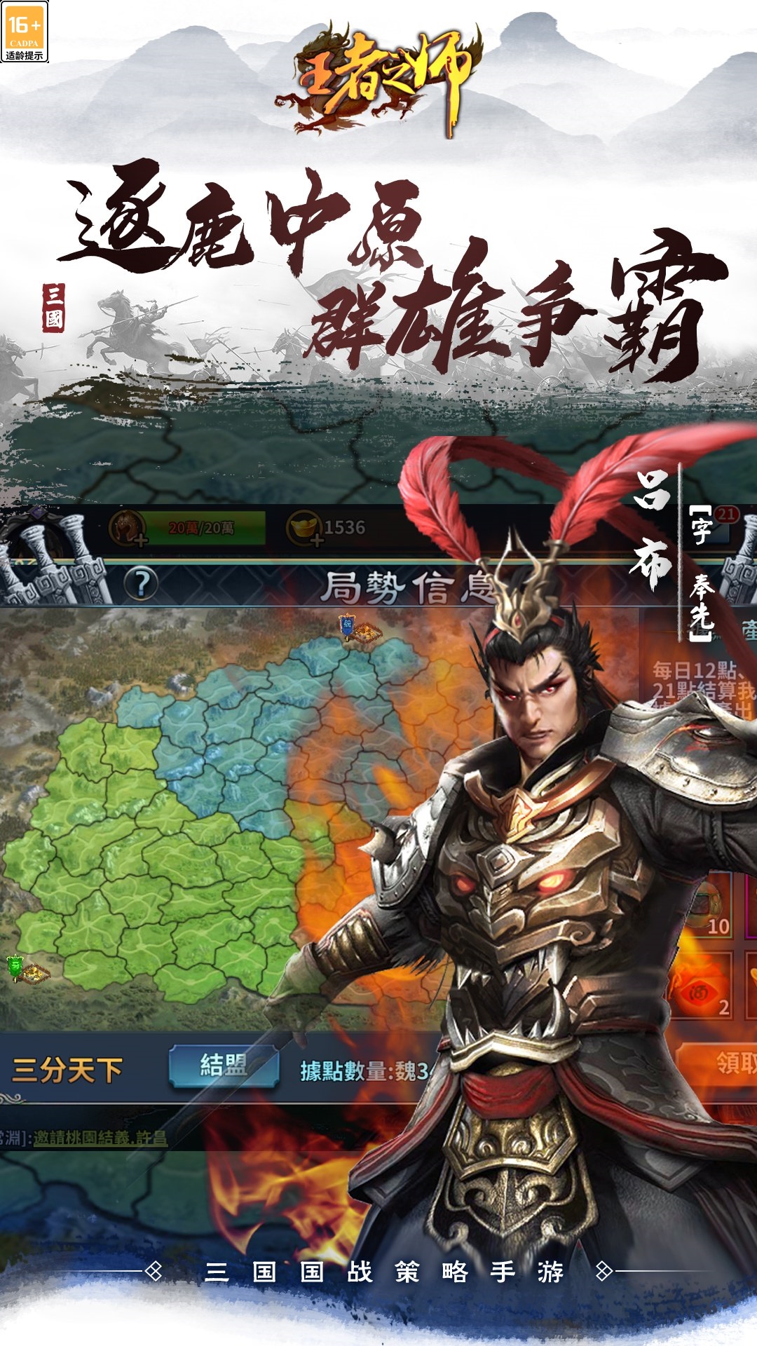 精彩截图-王者之师2026官方新版