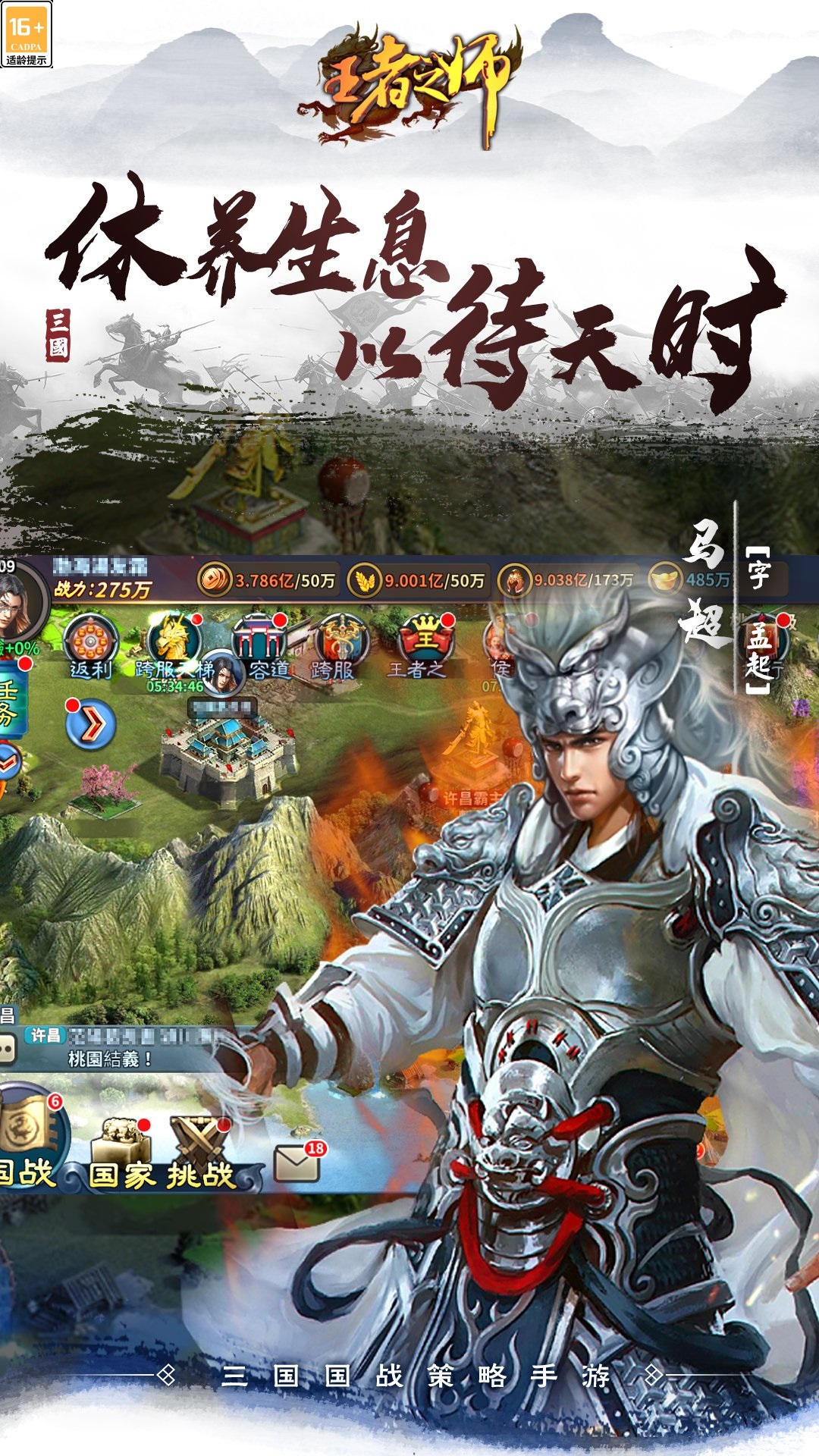 精彩截图-王者之师2026官方新版
