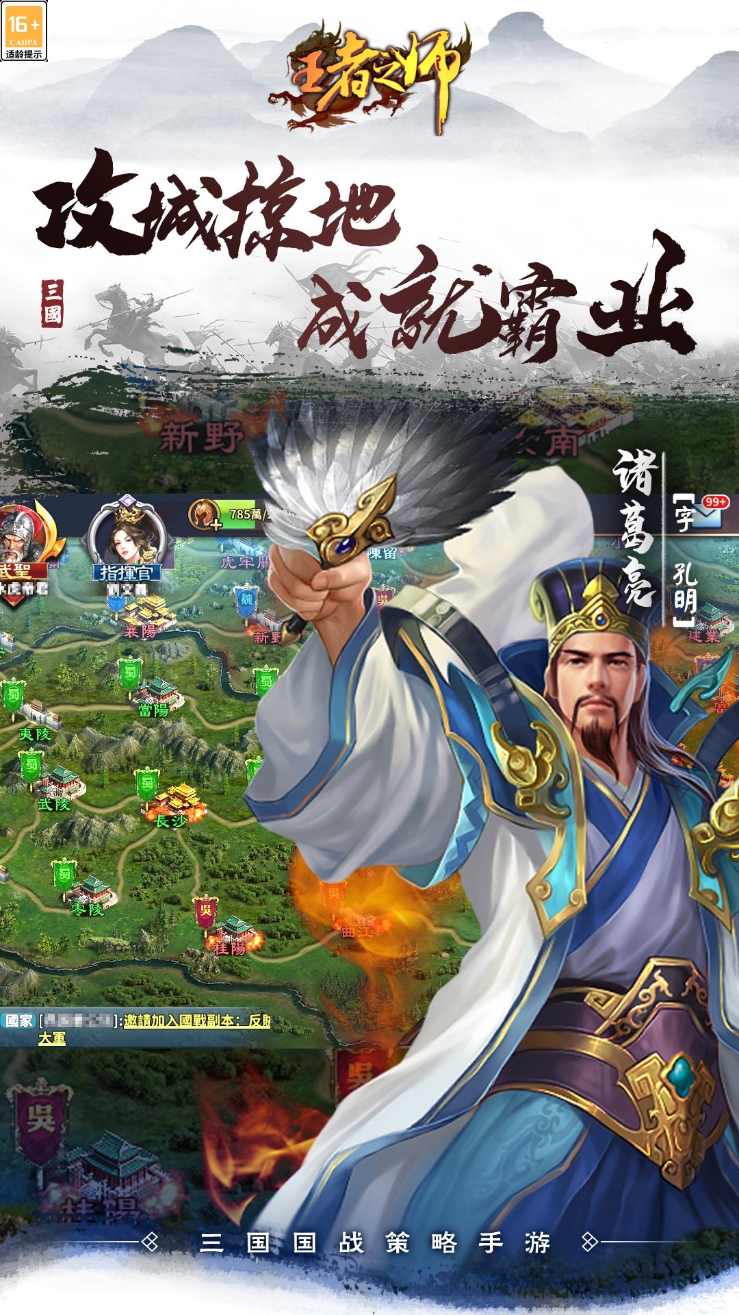 精彩截图-王者之师2026官方新版