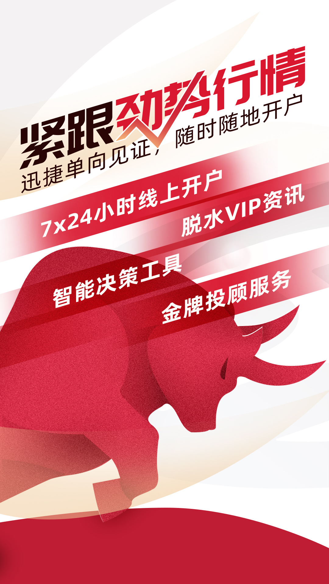 精彩截图-国融证券兜兜满2026官方新版