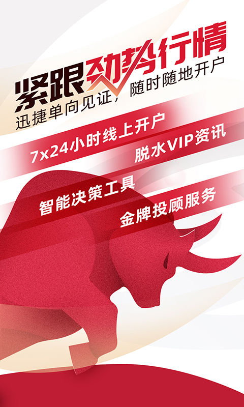 国融证券兜兜满 截图 1