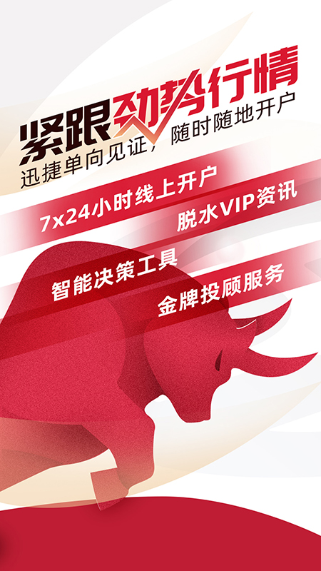 精彩截图-国融证券兜兜满2026官方新版