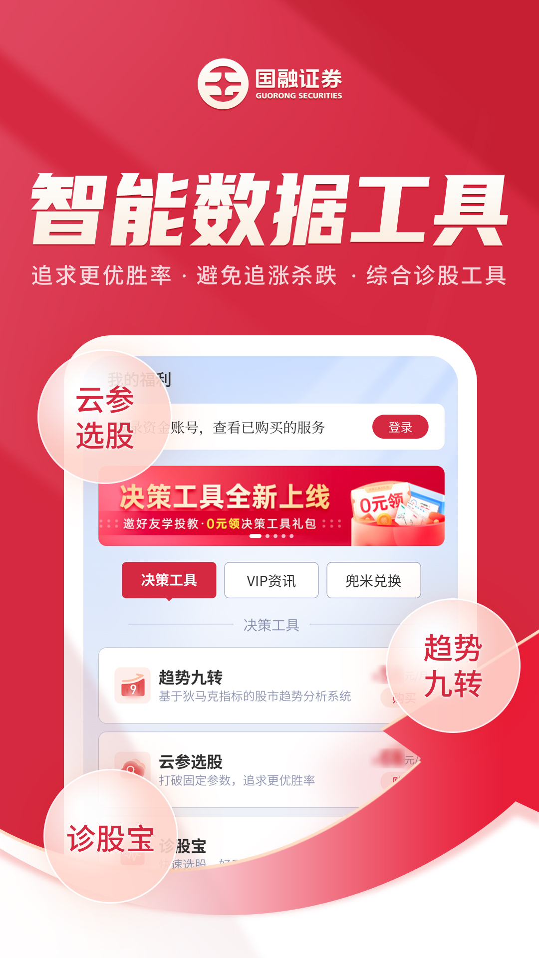 精彩截图-国融证券兜兜满2026官方新版