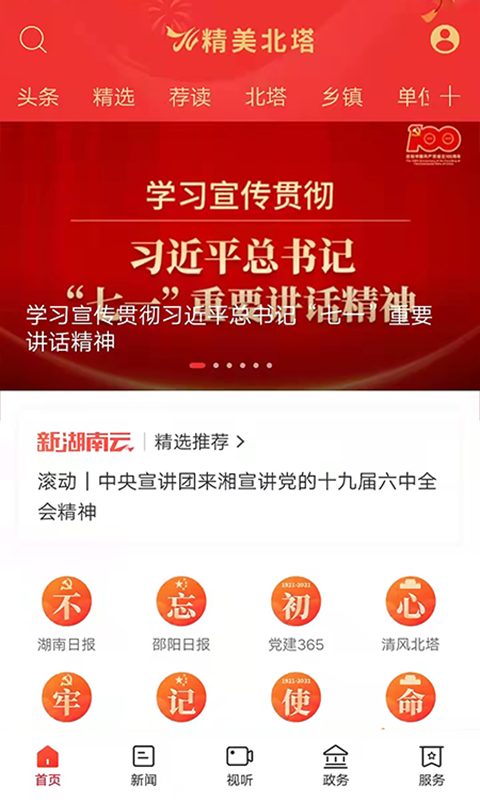  "北塔软件：让数据驱动决策的新时代"