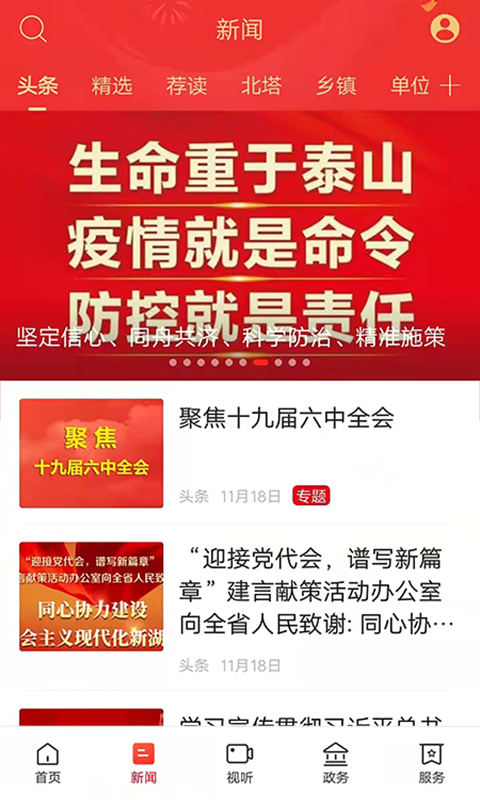  "北塔软件：开启企业智能化时代的钥匙"