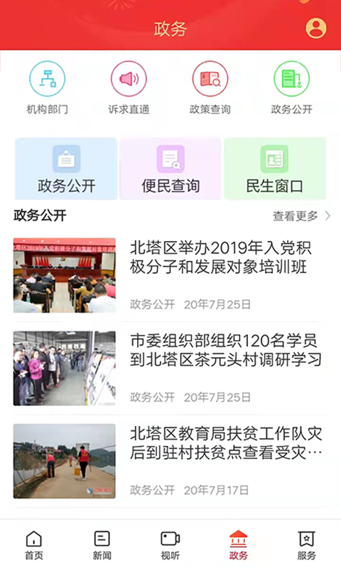  "探索无界限的可能性，北塔软件的前瞻性视野"