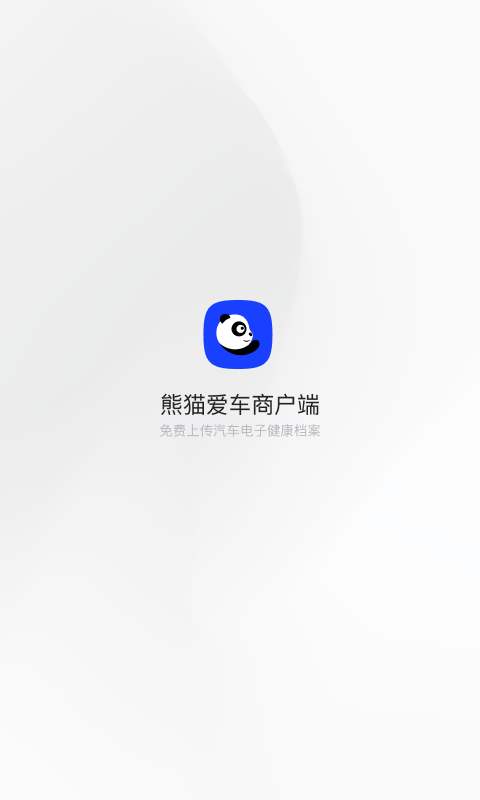 精彩截图-熊猫爱车商户2024官方新版
