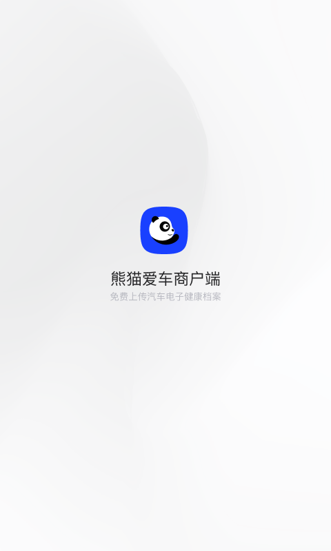 精彩截图-熊猫爱车商户2025官方新版