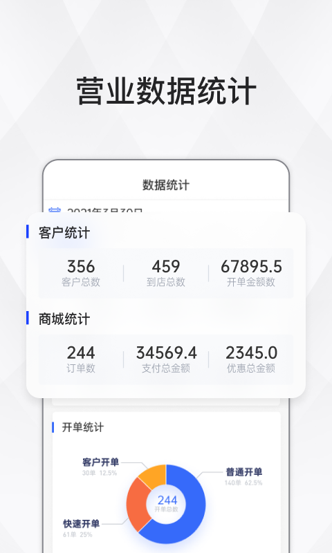 精彩截图-熊猫爱车商户2024官方新版