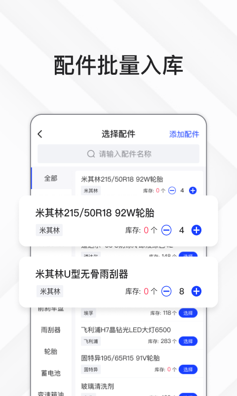 精彩截图-熊猫爱车商户2025官方新版