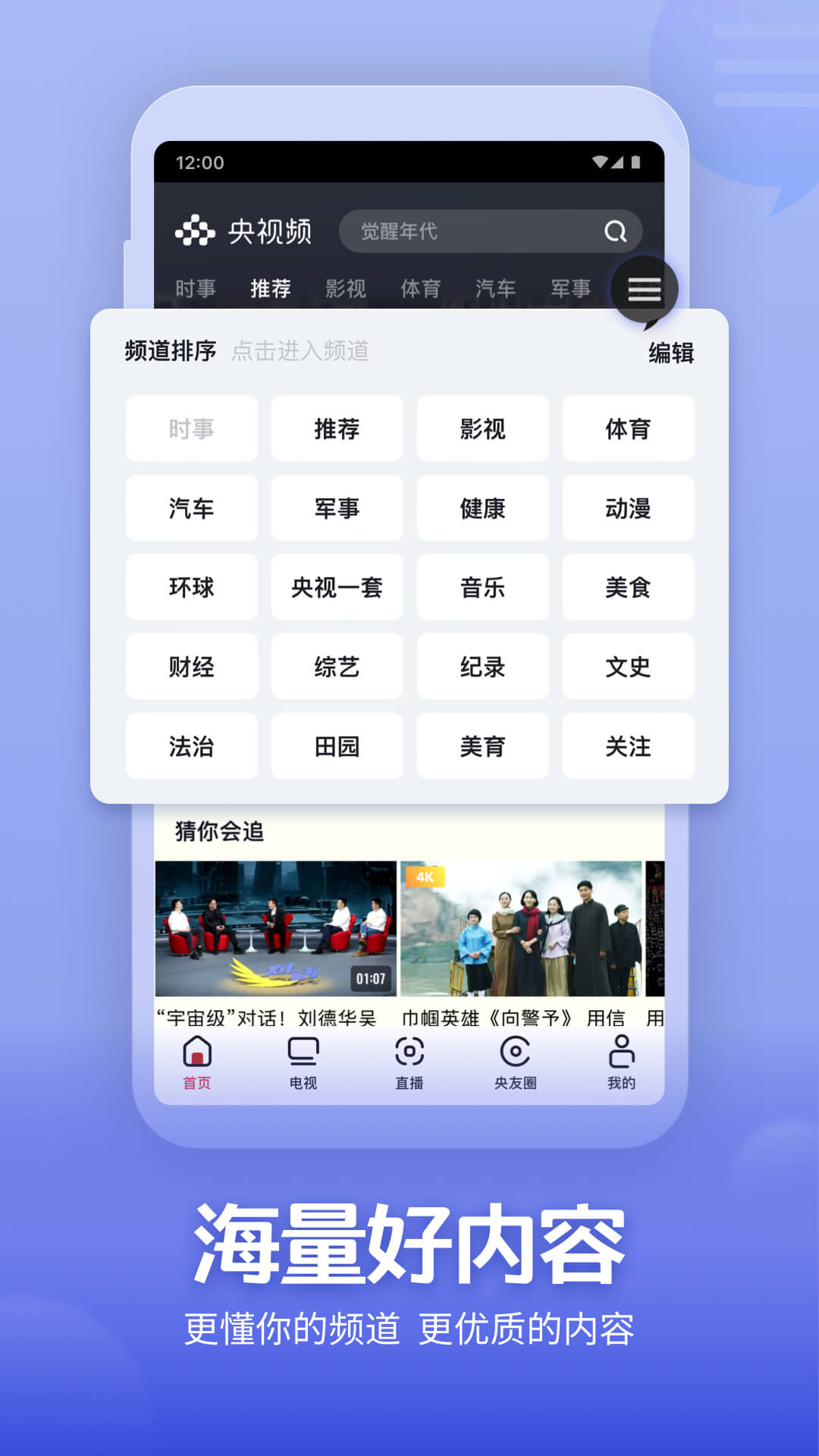 央视频官方下载-游戏攻略-2023礼包码领取-应用宝官网