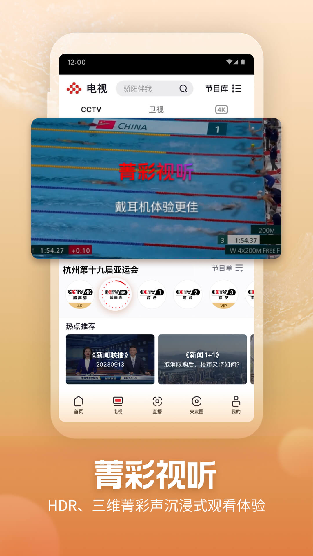 央视频官方下载-游戏攻略-2023礼包码领取-应用宝官网