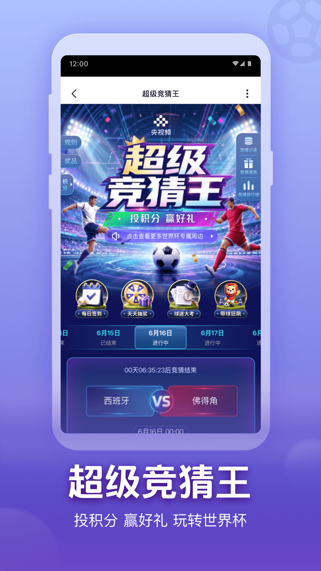 精彩截图-央视频2026官方新版