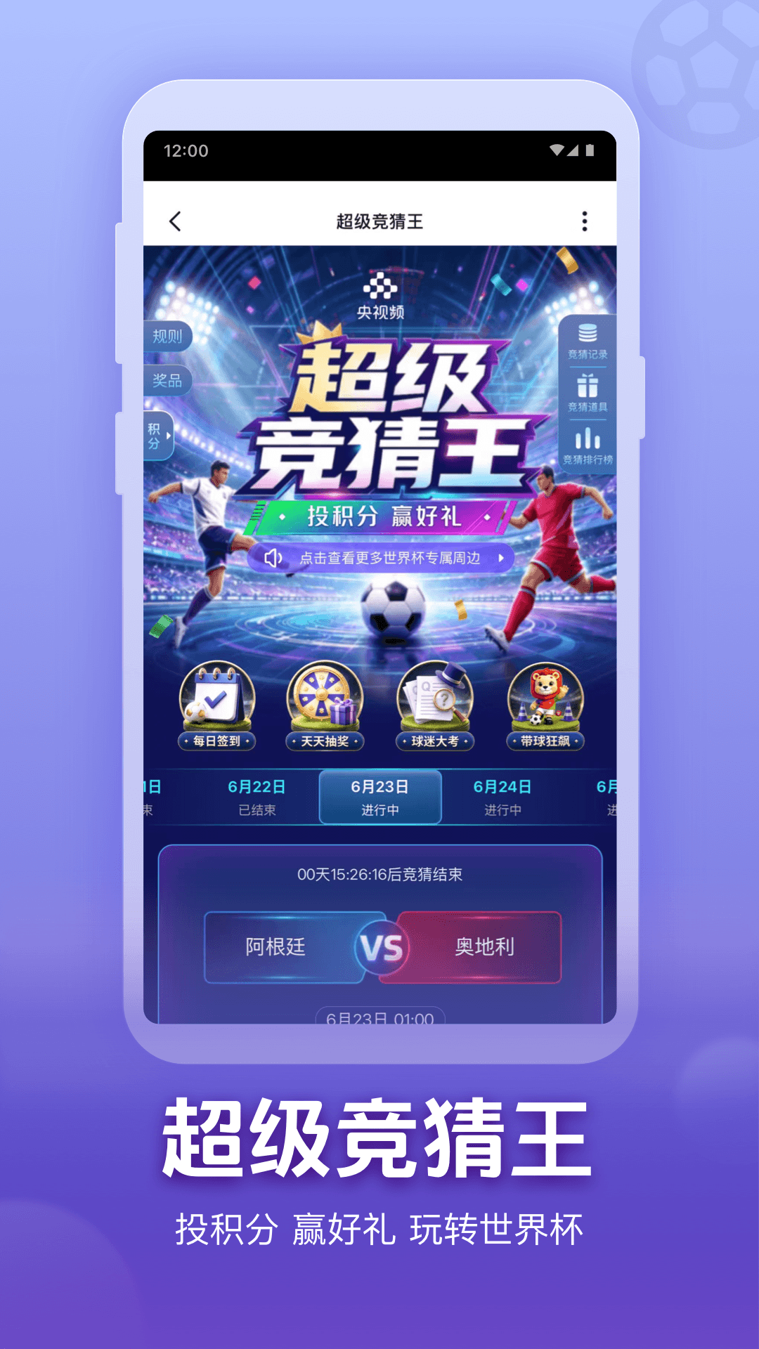 精彩截图-央视频2026官方新版