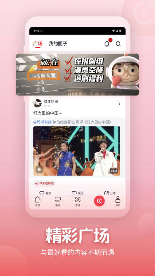 央视频免费下载安装下载