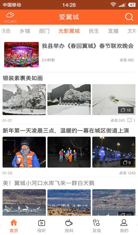 精彩截图-爱翼城2025官方新版