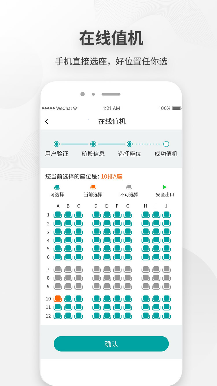 精彩截图-白云机场2025官方新版