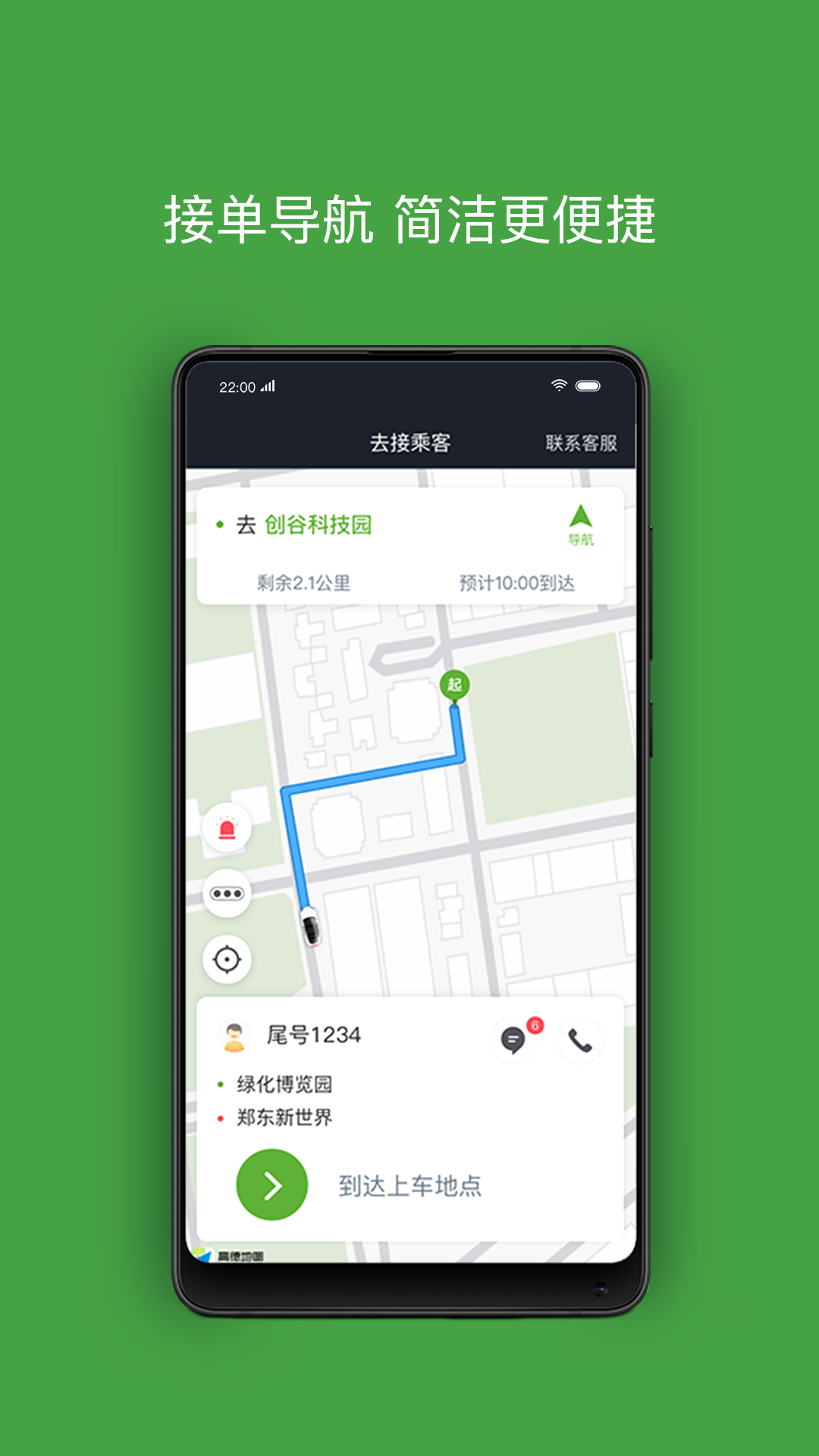 精彩截图-有象车主2026官方新版