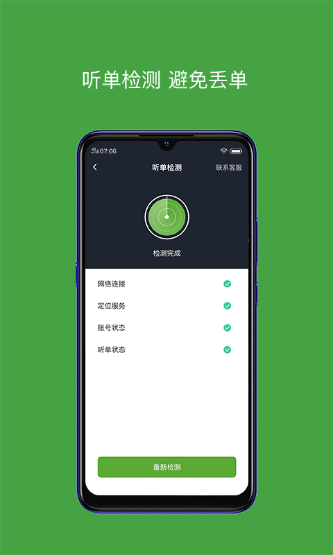 有象车主 截图 4