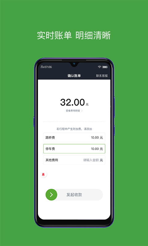 有象车主 截图 5