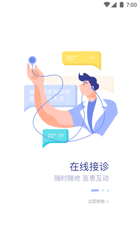 精彩截图-安徽医科大学第二附属医院医护版2025官方新版