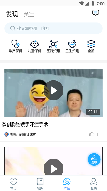精彩截图-安徽医科大学第二附属医院医护版2026官方新版