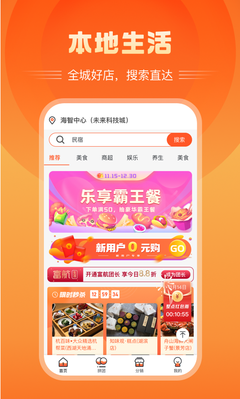 精彩截图-富航生活2026官方新版