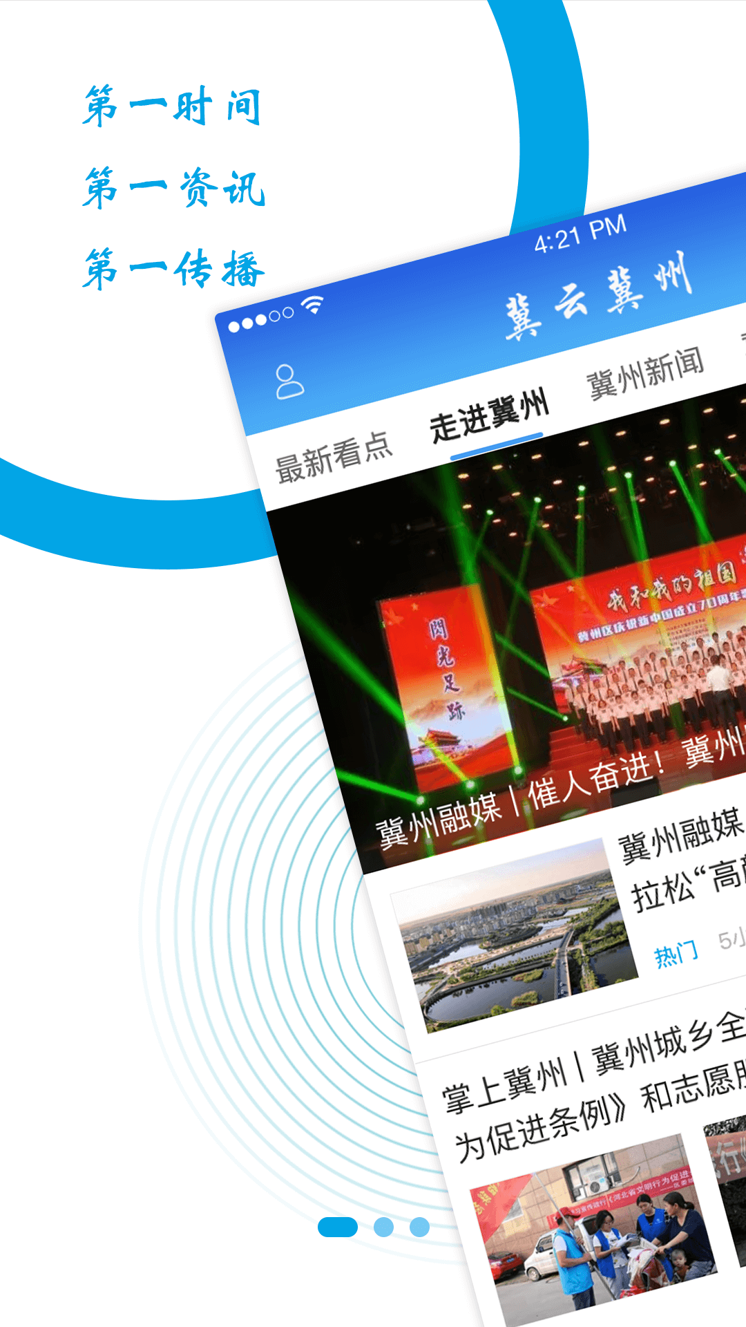 精彩截图-冀云冀州2025官方新版