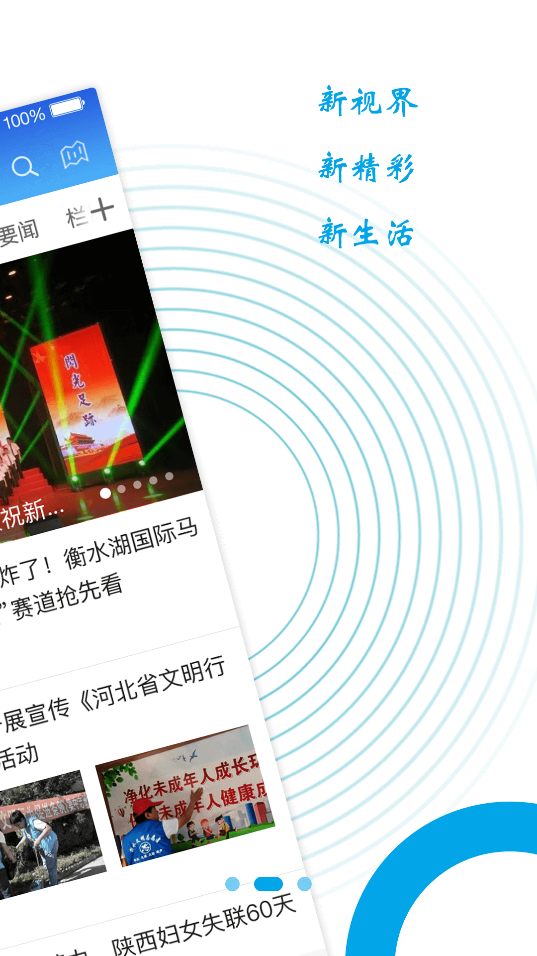 精彩截图-冀云冀州2025官方新版
