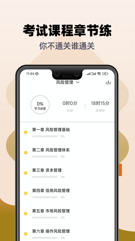 精彩截图-银行从业亿题库2025官方新版