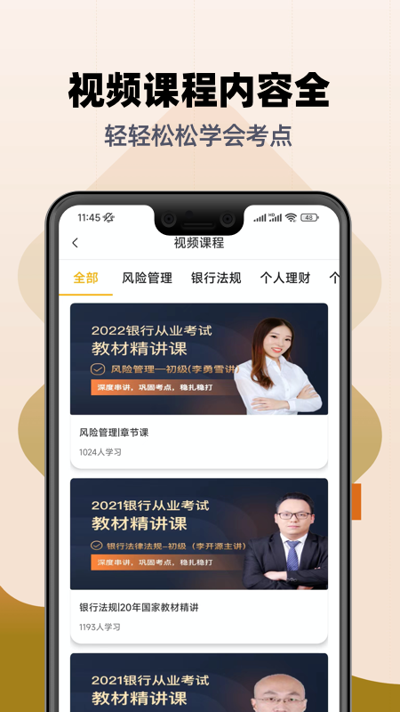 精彩截图-银行从业亿题库2025官方新版