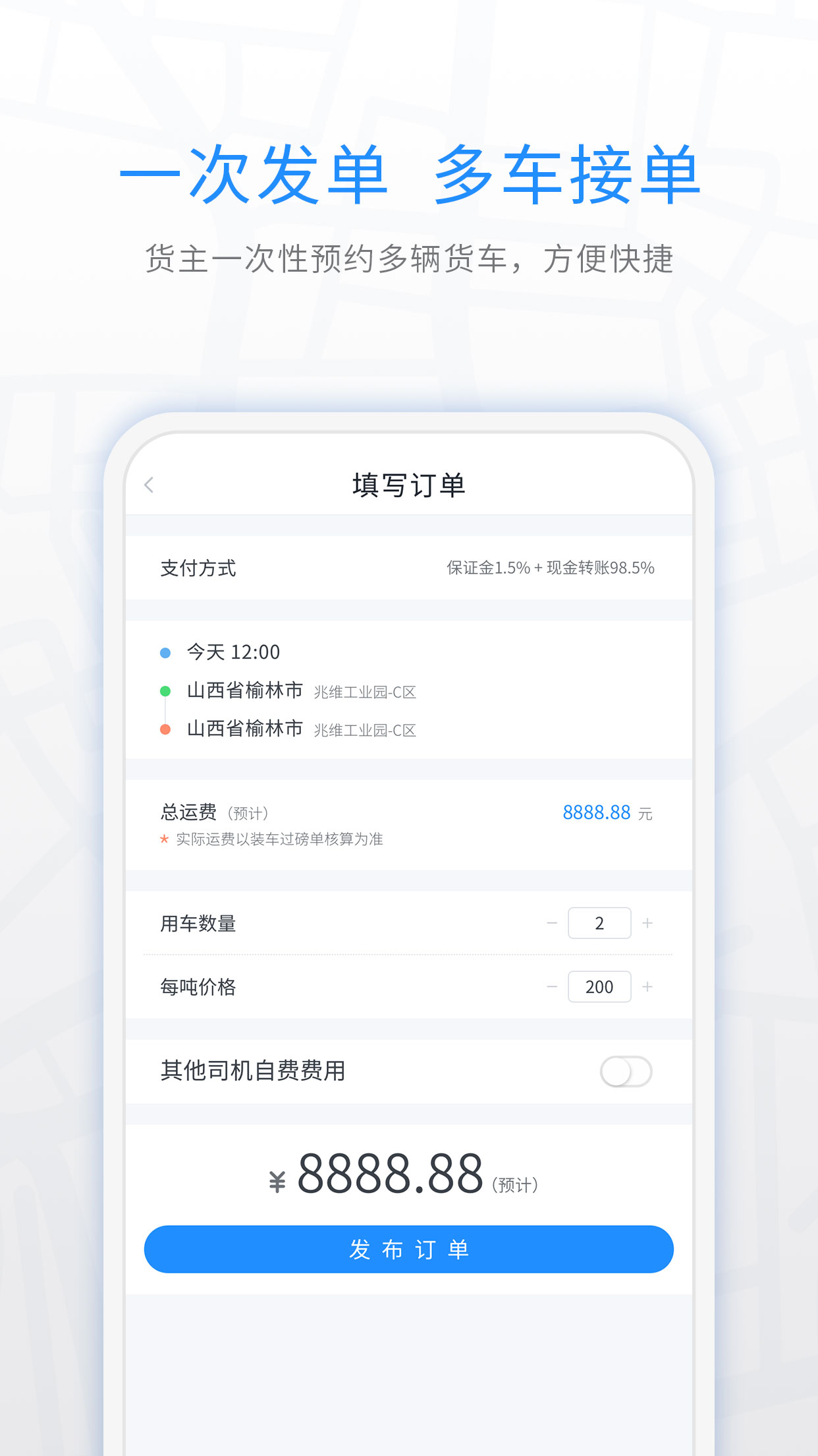 精彩截图-煤嘟网2025官方新版