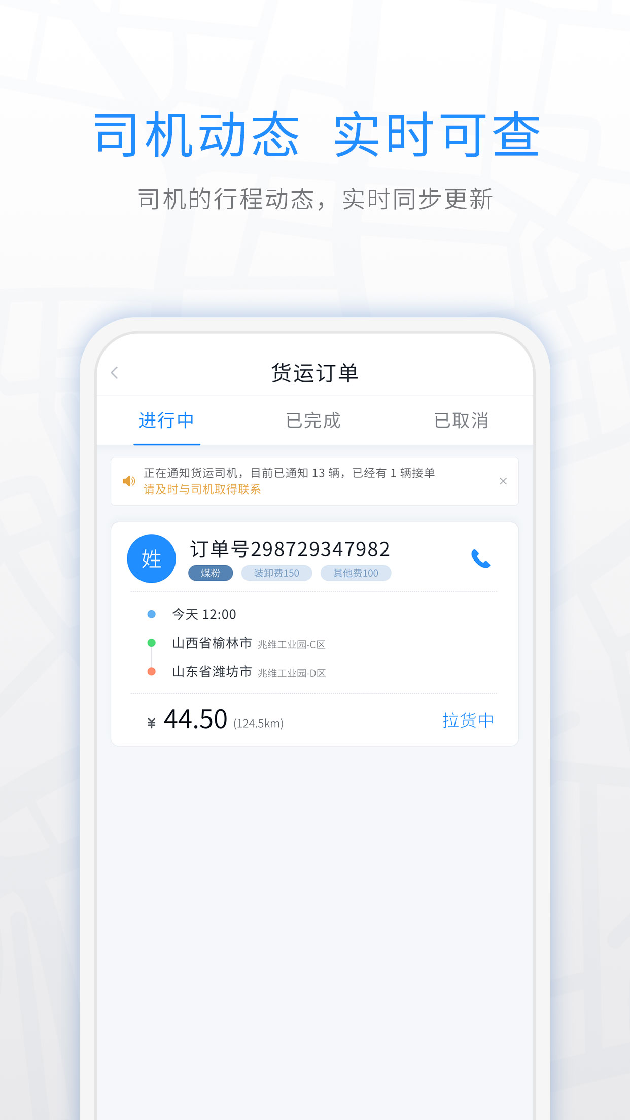 精彩截图-煤嘟网2025官方新版
