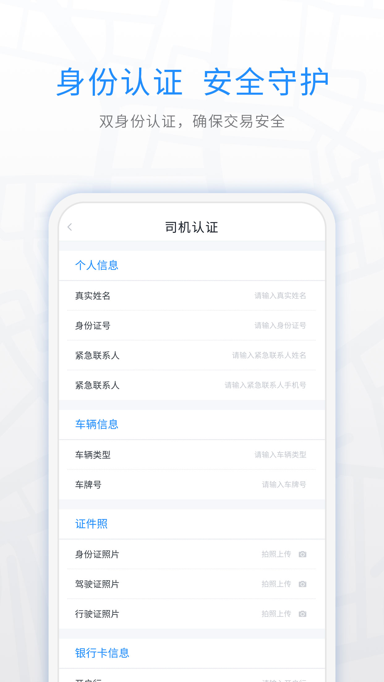 煤嘟网司机版安卓版高清截图