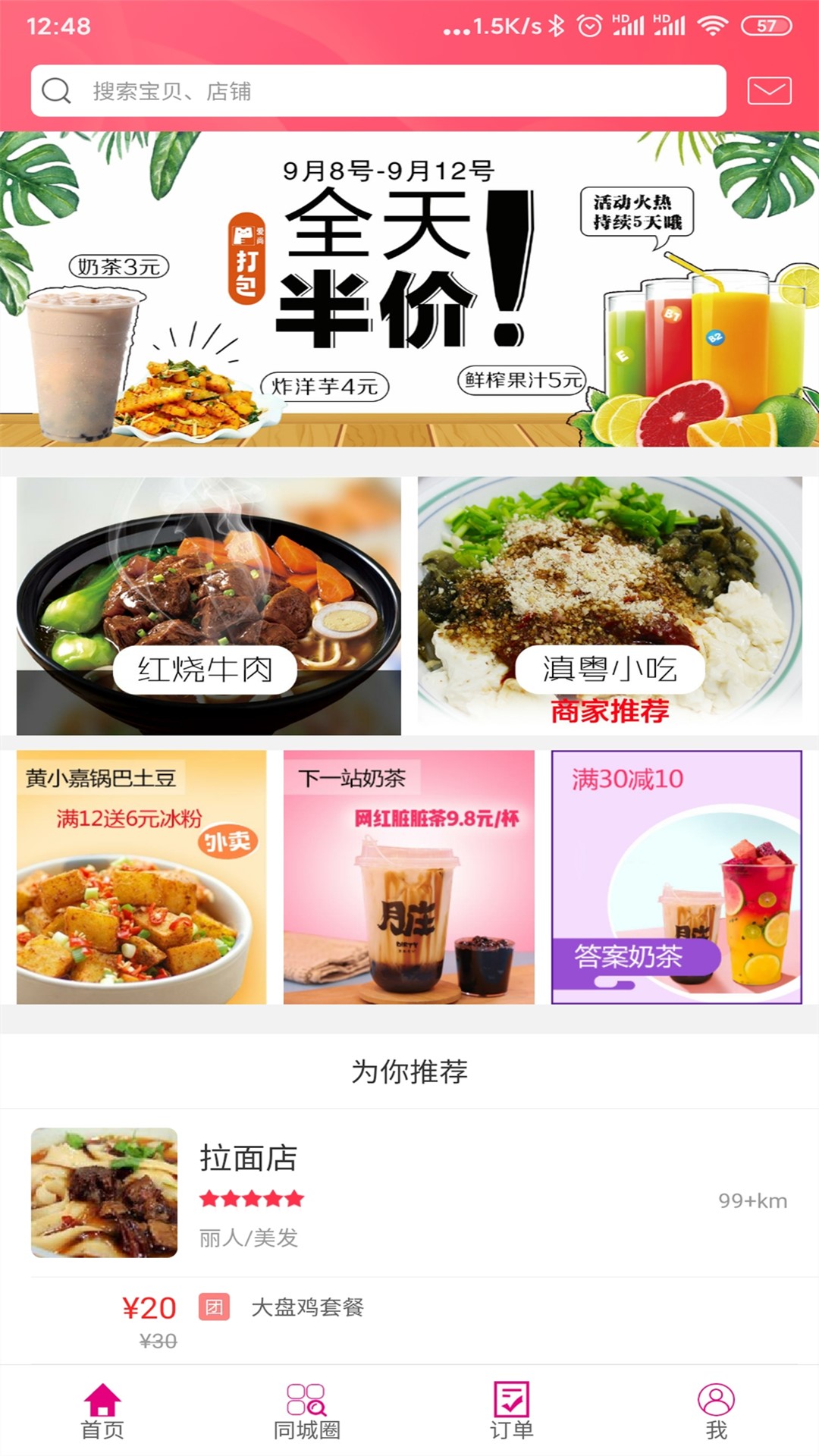 幸福林州安卓版高清截图