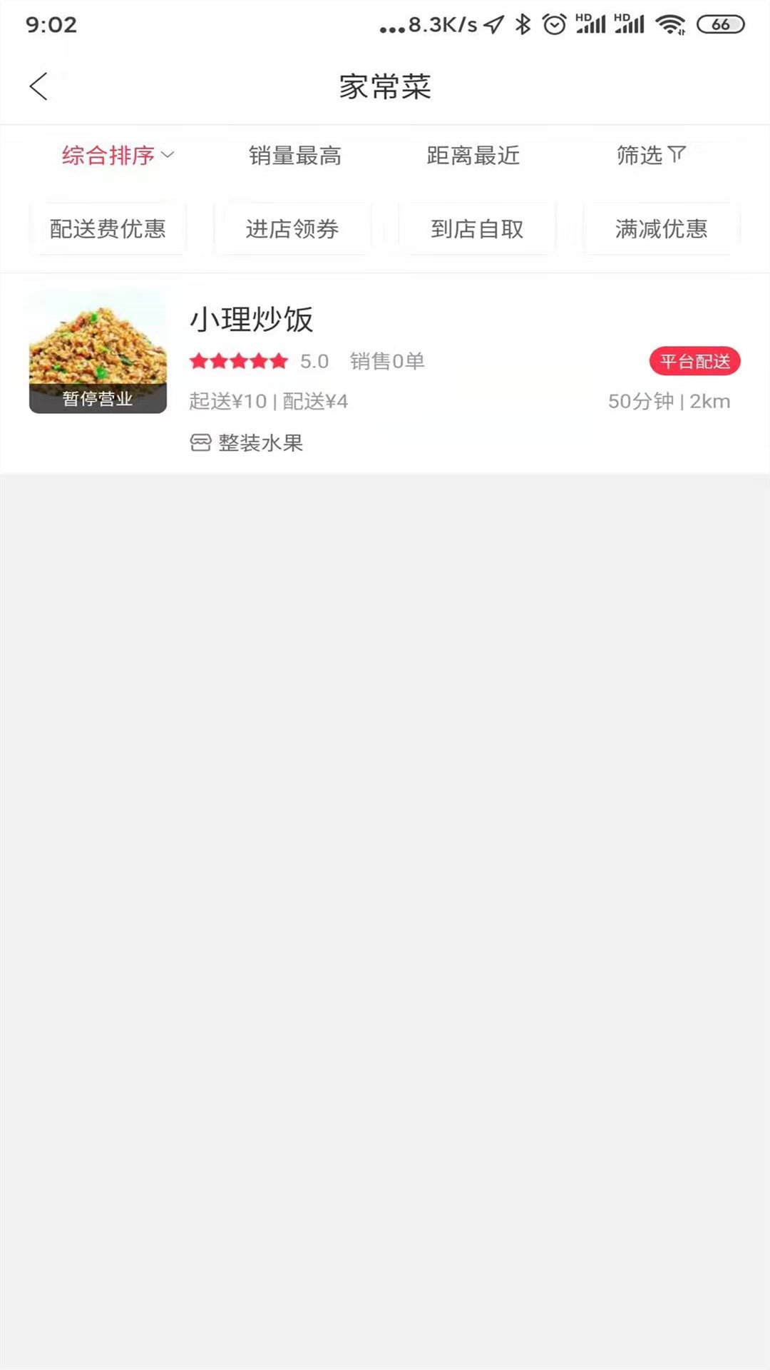幸福林州安卓版高清截图