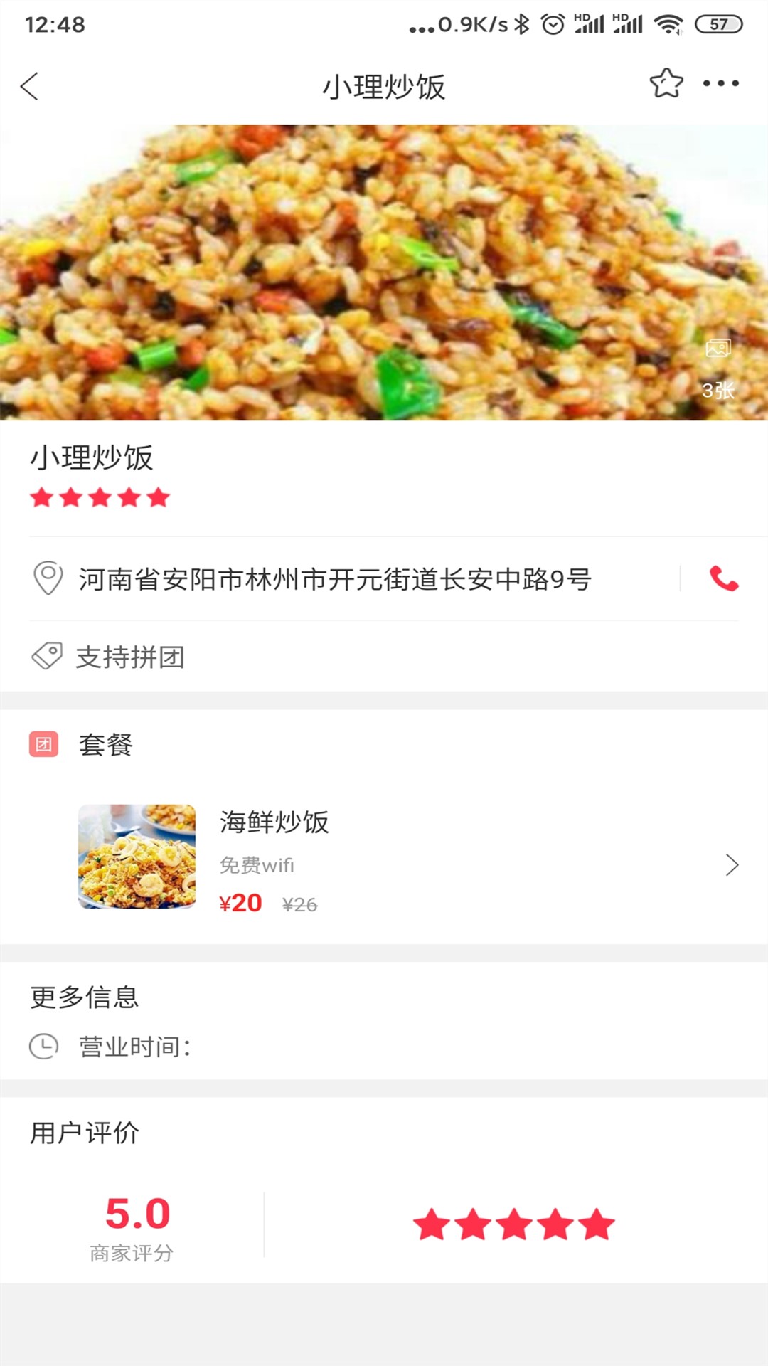 幸福林州安卓版高清截图