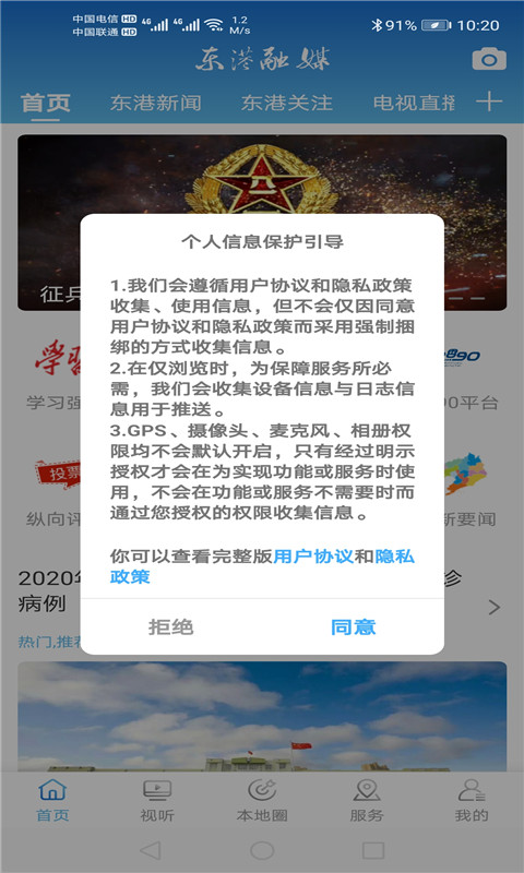 精彩截图-喀左融媒2024官方新版