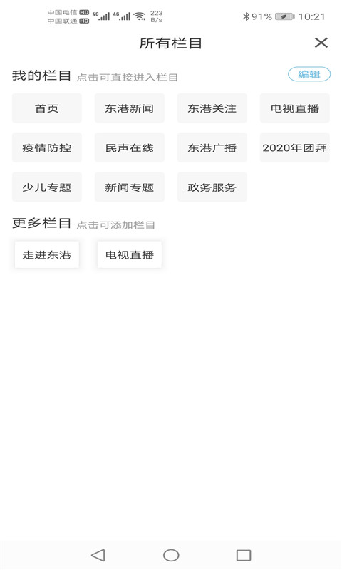 精彩截图-喀左融媒2024官方新版