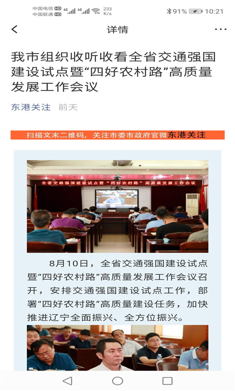 精彩截图-喀左融媒2024官方新版
